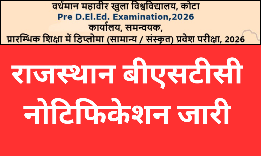 BSTC 2026 Notification Rajasthan Apply Online