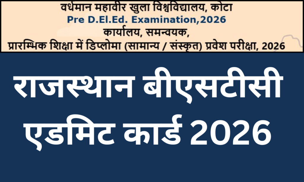 Rajasthan BSTC Admit Card 2026