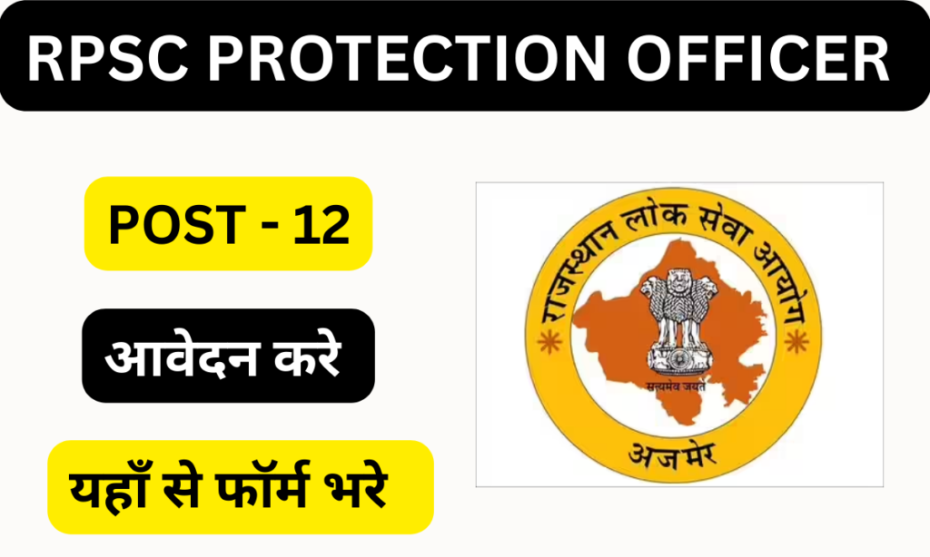 RPSC Protection Officer Recruitment 2026