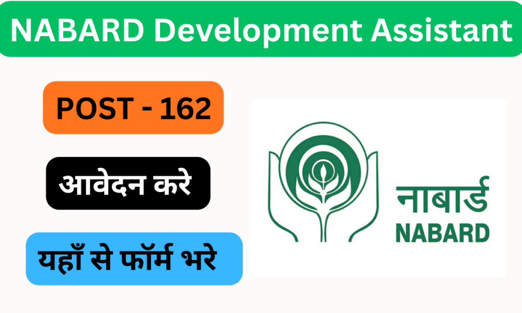 NABARD Development Assistant Recruitment 2026