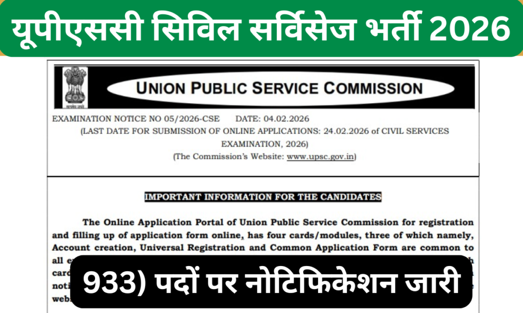 UPSC Civil Service Recruitment 2026