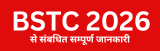 BSTC 2026